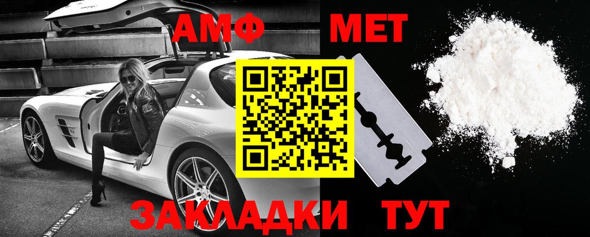 Амфетамин VHQ Азнакаево