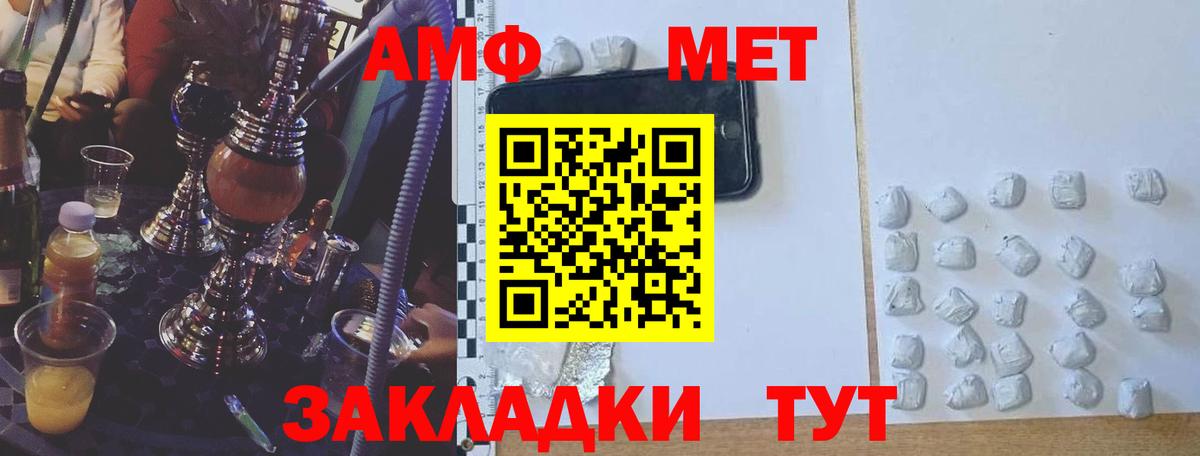 АМФЕТАМИН Розовый  АМФ  Азнакаево  Вход с VPN 