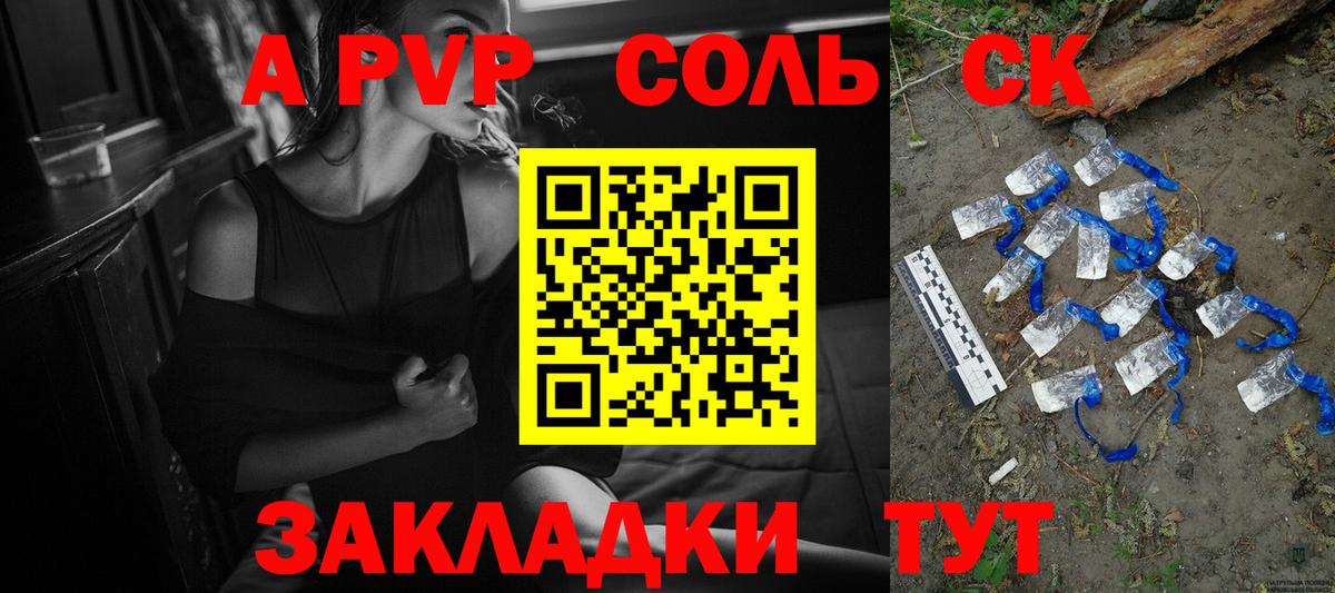 Азнакаево  Alpha PVP крисы CK  APVP СК  Alfa_PVP  как найти   Вход с VPN  А ПВП VHQ 