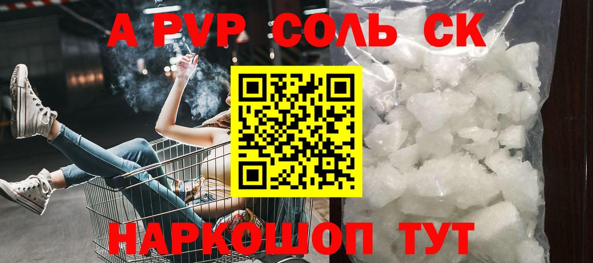 Alpha PVP Соль Азнакаево