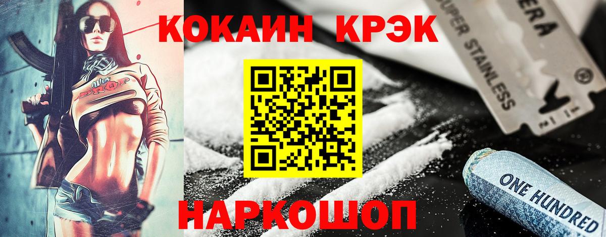 COCAIN Колумбийский  Вход с VPN  Азнакаево  КОКАИН Перу 