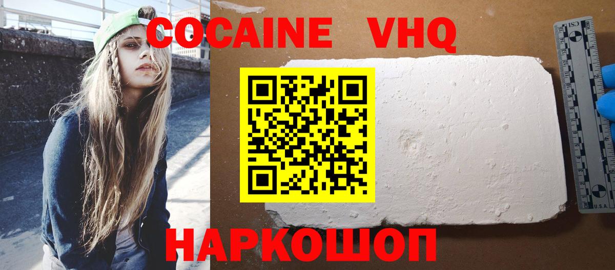 Cocaine Перу Азнакаево
