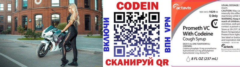 Codein Purple Drank  продажа наркотиков  Азнакаево 