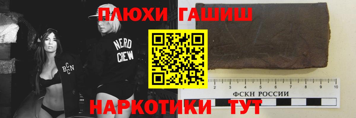 купить  цена  ГАШ  Вход с VPN  ГАШ хэш  ГАШ hashish  Азнакаево 