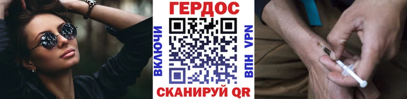 ГЕРОИН VHQ Азнакаево