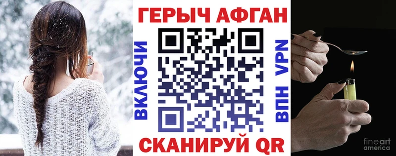 Героин хмурый  Азнакаево 