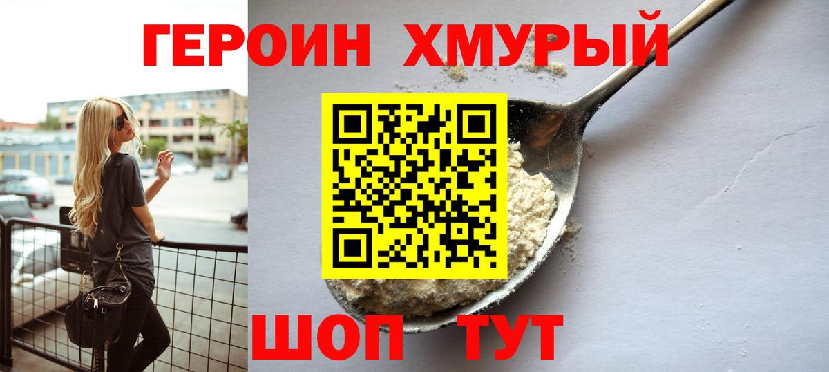 Героин  ГЕРОИН афганец  Вход с VPN  Азнакаево 