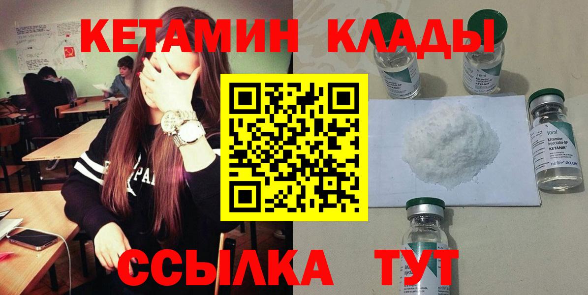 Азнакаево  Кетамин VHQ  Вход с VPN  КЕТАМИН VHQ 