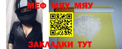 мяу мяу мука Сочи