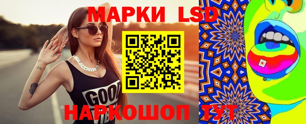ЛСД экстази кислота Азнакаево