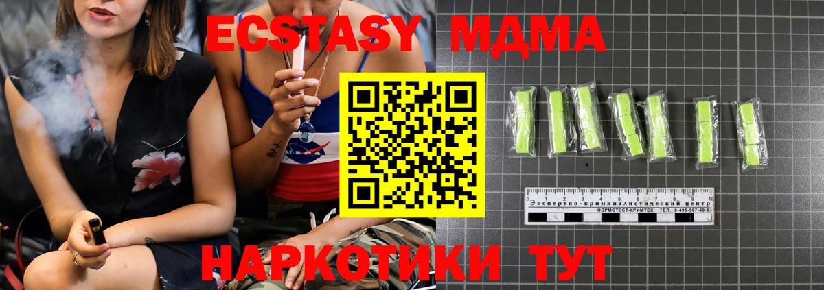 МДМА crystal  Вход с VPN  MDMA Molly  Азнакаево 