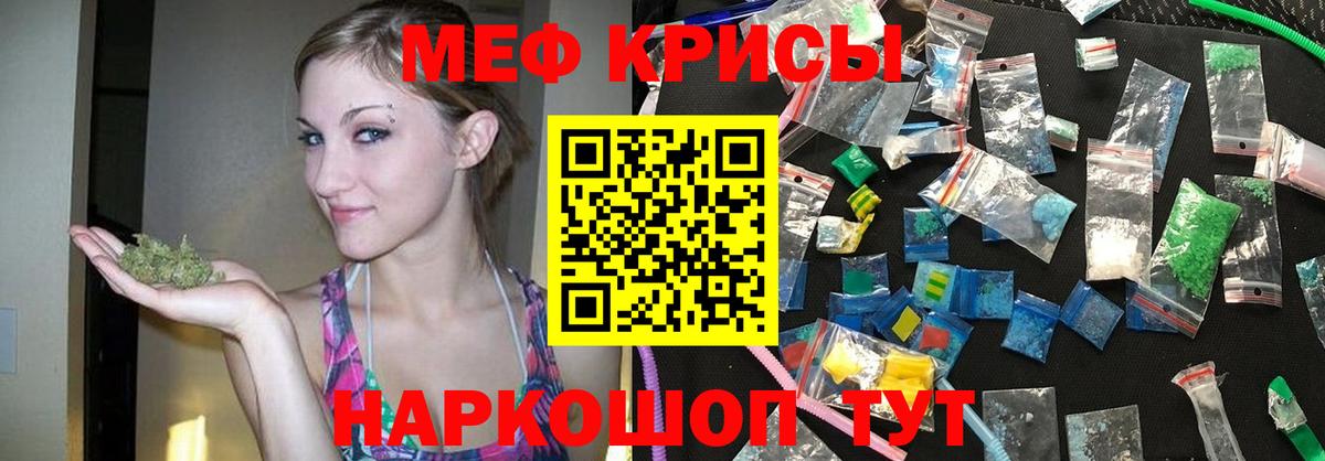 Меф мука Азнакаево