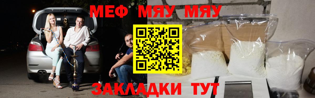 МЕФ  МЯУ-МЯУ  Вход с VPN  Азнакаево  Мефедрон мяу мяу 