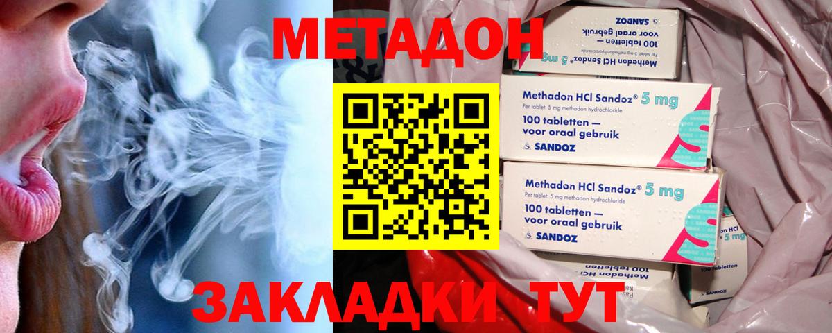   рабочий сайт  Метадон methadone  Азнакаево  Вход с VPN  МЕТАДОН белоснежный 