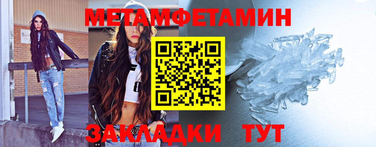 Метамфетамин пудра Азнакаево