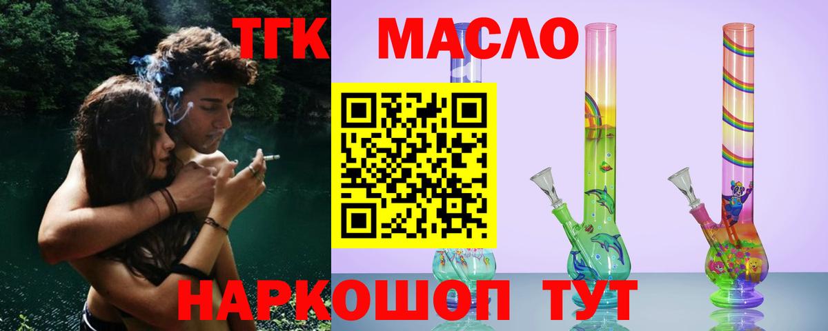 Азнакаево  цены   Вход с VPN  Дистиллят ТГК вейп  ТГК вейп с тгк 